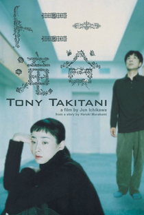 Tony Takitani - Poster / Capa / Cartaz - Oficial 1
