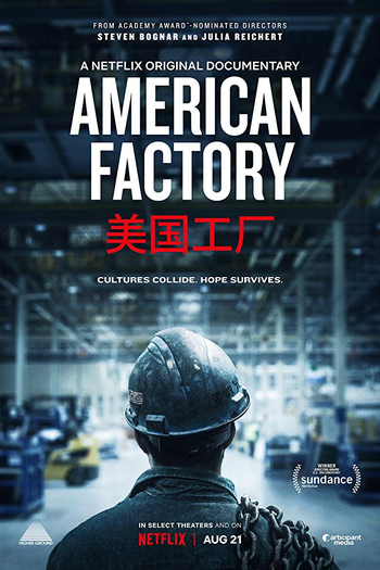  de Filme Indústria Americana (2019)