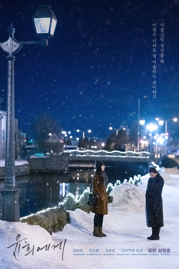  de Filme Inverno à Luz da Lua (2019)