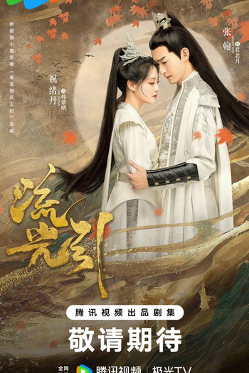  de Série Fateful Love (2023)