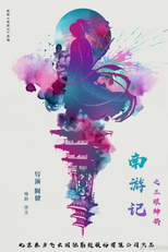 Journey to the South (南游记之三眼神将)