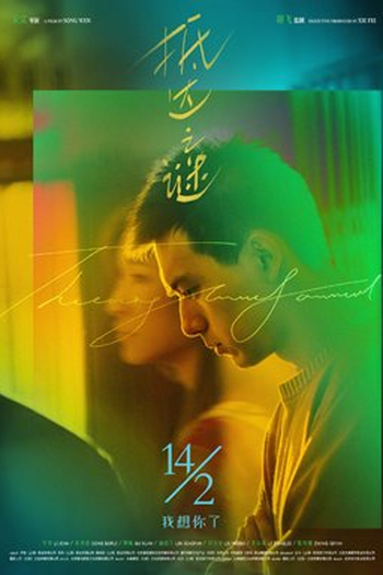  de Filme O Enigma da Chegada (2018)