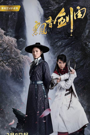  de Série The Lost Swordship (2018)