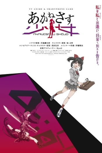  de Série Akanesasu Shoujo (2018)
