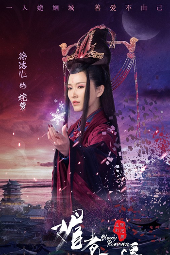  de Série Bloody Romance (2018)