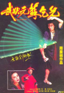 King of Beggars (Mo jong yuen So Hat-Yi)