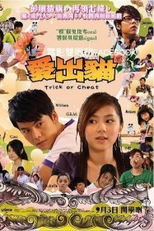 Quem não cola não sai da escola (Trick or Cheat)