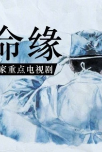 Sheng Ming Yuan - Poster / Capa / Cartaz - Oficial 1