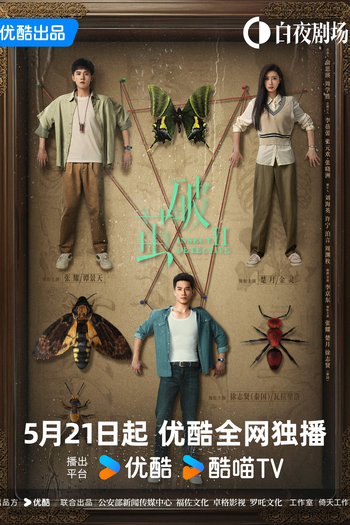  de Série Insect Detective (2ª Temporada) (2024)