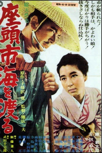  de Filme Duelo na Aldeia Deserta (1966)