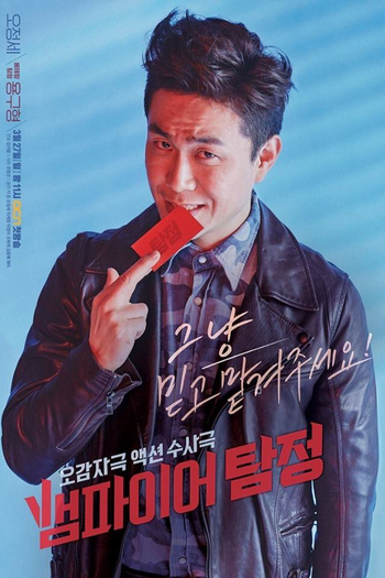  de Série Vampire Detective (2016)