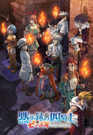 The Seven Deadly Sins: Os Quatro Cavaleiros do Apocalipse (2ª Temporada) (七つの大罪 黙示録の四騎士 第2期)