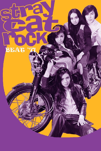  de Filme Stray Cat Rock: Beat '71 (1971)