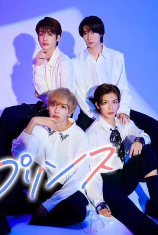 Poster 2 de Série Netsuai Prince (2025)