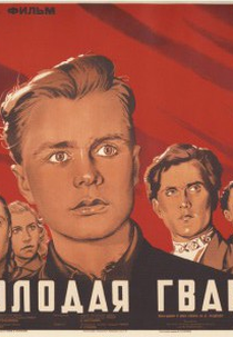 The Young Guard (Molodaya gvardiya)