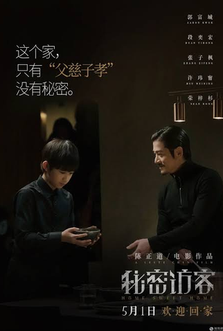 Poster 12 de Filme Lar Doce Lar (2021)