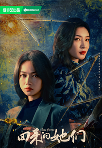 Those Flowers (回来的她们)