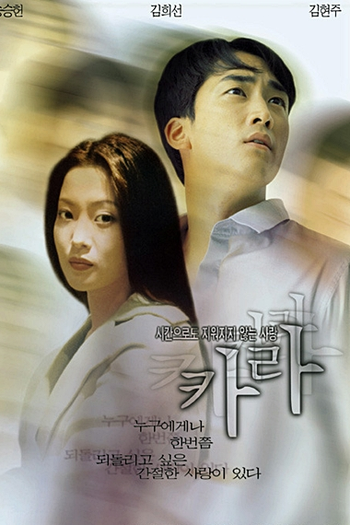  de Filme Calla (1999)