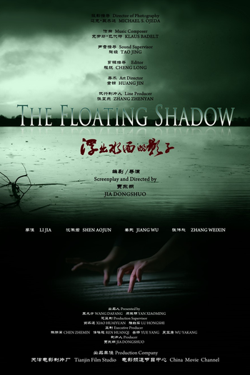  de Filme The Floating Shadow (2011)