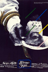 Cidade Zero (Город Зеро)