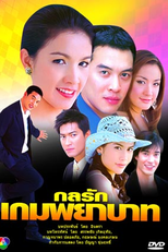 Game of Vengeance (Kon Rak Game Payabaht)