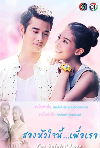 Poster 2 de Série Two Spirits' Love (2015)