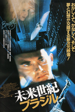Poster 16 de Filme Brazil, o Filme (1985)
