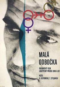 Otklonenie (Otklonenie)