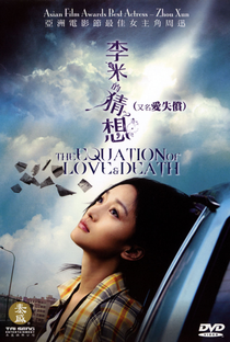The Equation of Love and Death - Poster / Capa / Cartaz - Oficial 3
