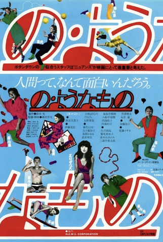 Poster 1 de Filme Something Like It (1981)