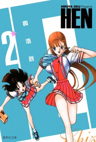 Poster 6 de Série Hen (1997)