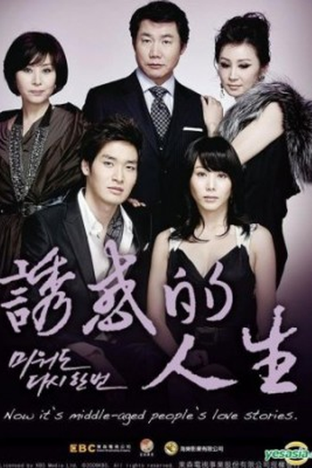 Poster de Série Hateful but Once Again (2009)
