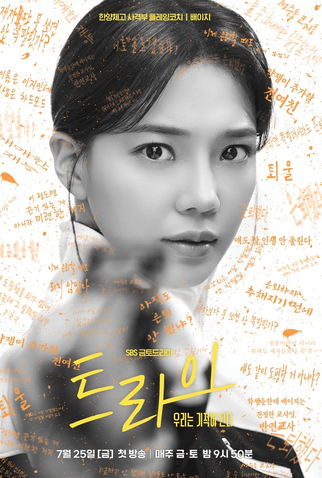 Poster 4 de Série A Jogada da Vitória (2025)