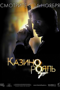 007: Cassino Royale - Poster / Capa / Cartaz - Oficial 14