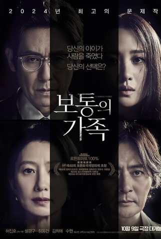 Poster 3 de Filme Uma Família Normal (2023)