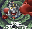Gridman