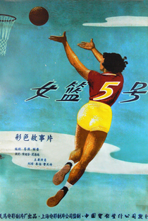Woman Basketball Player No. 5 - Poster / Capa / Cartaz - Oficial 2