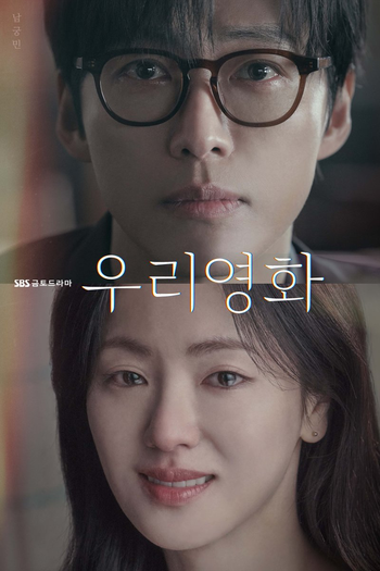  de Série Our Movie (2025)