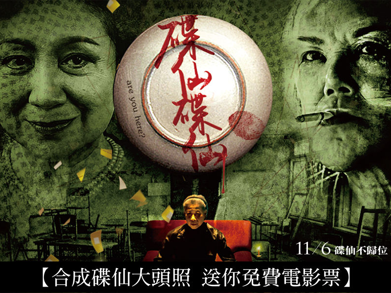 Foto 5 de Are You Here