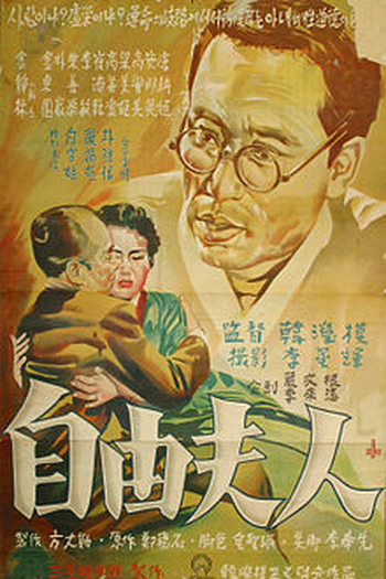  de Filme Madame Liberdade (1956)