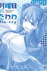 Getsuyoubi no Tawawa Special (Getsuyoubi no Tawawa Special)