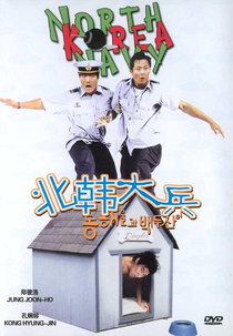 North Korean Guys (North Korean Guys)