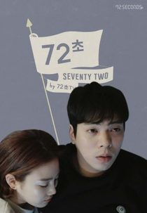 72 Seconds (3ª Temporada) (72초3)