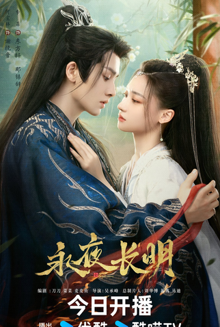 Poster 2 de Série Dawn Is Breaking (2024)