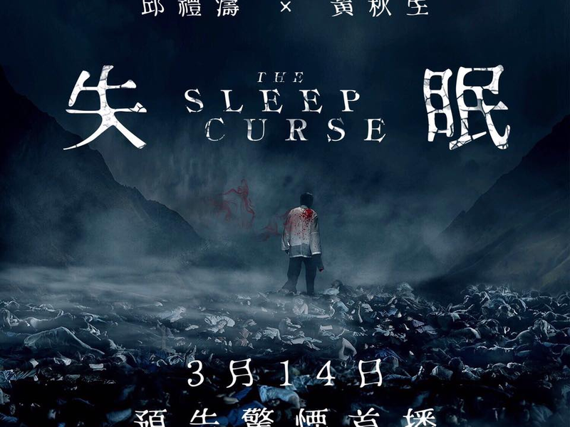 Foto 2 de A Maldição do Sono