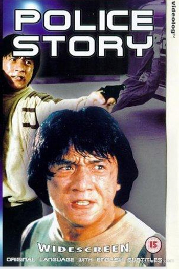  de Filme Police Story: A Guerra das Drogas (1985)