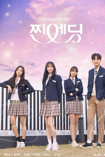 Poster de Série True Ending (2019)