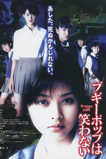 Boogiepop and Others (Boogiepop wa Warawanai: Boogiepop and Others)