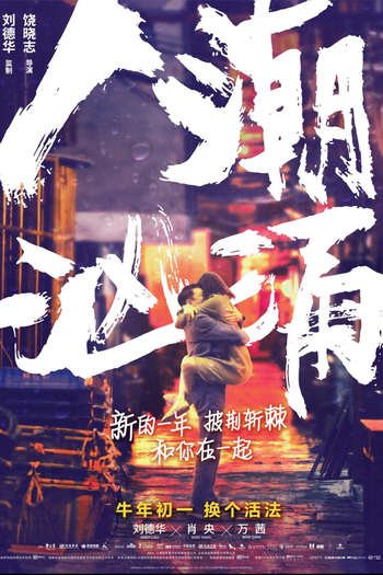  de Filme Endgame - Roubo de Identidade (2021)