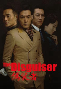 The Disguiser (Wei Zhuang Zhe)